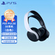 PlayStationPS5原裝降噪耳機 國行 PS5無(wú)線(xiàn)耳機 PS5無(wú)線(xiàn)耳機組 PULSE ELITE PS5耳機 PULSE 3D無(wú)線(xiàn)耳機
