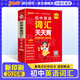 【新教材】2025年新印刷版初中英語(yǔ)詞匯2500詞天天背單詞迷你口袋書(shū)掌中寶基礎(chǔ)知識(shí)清單初一二三七八九年級(jí)新課標(biāo)英語(yǔ)詞匯中考工具書(shū)考試pass綠卡圖書(shū)