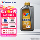勝牌（VALVOLINE）金皇CBA聯(lián)名 全合成機(jī)油 汽機(jī)油 發(fā)動(dòng)機(jī)潤(rùn)滑油5W-40 SP級(jí) A3B4 1L