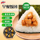 京魯遠(yuǎn)洋三角海苔飯團(tuán)711羅森便利店網(wǎng)紅同款懶人速食早餐微波加熱即食 奧爾良雞肉6個(gè)（不辣）