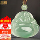 鳳禧珠寶翡翠玉佛吊墜女士款彌勒佛公項(xiàng)鏈玉石吊墜項(xiàng)鏈七夕情人節(jié)禮物