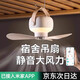 小米寶寶同款宿舍吊扇風(fēng)扇燈小風(fēng)扇床上吊扇靜音USB充電露營降溫神器蚊帳帳篷戶外家用 冰川白【插電遙控款】夜燈靜音 0mAh 正品