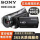 索尼/SONY 攝像機(jī)系列 家用 入門 高清 4K 高清系列 閃存攝像機(jī)CX900E二手?jǐn)z像機(jī) HDR-CX12E 95新