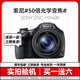 SONY索尼HX50 HX30 HX99 HX300 HX60二手?jǐn)?shù)碼照相機入門級長焦演唱會VLOG 索尼HX400【50倍光學(xué)變焦】 95成新