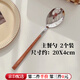 藝美凰庭便攜平頭不銹鋼餐具創(chuàng)意學(xué)生木柄家用不銹鋼勺子叉子西餐勺 仿木柄不銹鋼勺X2
