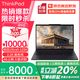ThinkPad T14 Gen5 2024 AI系列工程師設(shè)計(jì)本 聯(lián)想輕薄本14英寸便攜商務(wù)辦公游戲筆記本電腦IBM Ultra5-125H 4G版 2.2K屏 64G內(nèi)存 2TB固態(tài)硬盤 升配