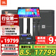 JBL KES8120家庭KTV音響套裝 卡拉OK 家庭影院舞臺會議演出酒吧音箱套裝點歌機 專業(yè)KTV音響 【8系旗艦版】12寸KTV音響套裝一