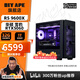 DIY APE裝機猿店 華碩5060主機 14代14600KF/9600X 主流游戲3A電競直播海景房DIY組裝機電腦臺式整機 六：R5 9600X+華碩5060| D5