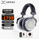 拜雅（beyerdynamic）DT880 PRO 頭戴式專業(yè)監(jiān)聽耳機(jī) HiFi音質(zhì) 音樂錄音混音必備 參考級專業(yè)錄音室 半開放式 DT880PRO[250歐]