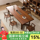 恬夢(mèng)南美胡桃木大板茶桌辦公室中古風(fēng)實(shí)木泡茶桌椅組合家用原木茶臺(tái) 胡桃木單桌160*70*75厚4.5cm