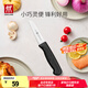 雙立人（ZWILLING）【會(huì)員專享】Enjoy蔬果刀8cm水果削皮刀廚房用單刀