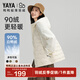 鴨鴨（YAYA）【90+系列】羽絨服男女同款情侶2025年新款輕薄休閑保暖外套YX YE4A003337P-米白色 M