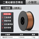 大焊 氣保焊絲二氧化碳藥芯焊絲二保焊絲 1.0mm實(shí)芯焊絲（1公斤）小軸款