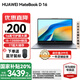 華為（HUAWEI）【國(guó)家補(bǔ)貼20%】MateBook D16 筆記本電腦 2025新款 Linux系統(tǒng) 16英寸大屏13代酷睿商務(wù)辦公超薄本 灰丨i5-13500H 16GB 1T【高能版】 店鋪預(yù)