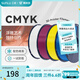 三綠3D打印耗材CMYK透光浮雕套裝PLA耗材多色高速打印耗材適用竹子創(chuàng)想3D打印機(jī)FDM3D打印機(jī)材料1KG CMYK套裝1kg*4
