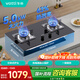 華帝（VATTI）天然氣灶 防爆玻璃面板  雙眼灶燃?xì)庠?家用嵌入式 5.0kW 一級能效JZT-ZJ306 