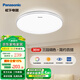 松下（Panasonic）全光譜LED護(hù)眼吸頂燈客廳臥室燈具書(shū)房燈具可調(diào)光廚房圓燈兒童房 36W-全光譜 銀邊素白HHXN4038L