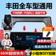 億飾適用豐田格瑞維亞凱美瑞鋒蘭達(dá)亞洲龍漢蘭達(dá)車載手機(jī)支架無線充電 DIY投屏【66W快充頂配款】黑玻璃 24款賽那/格瑞維亞（10.25英寸）