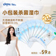 舒潔（Kleenex）消毒濕巾10片*20包濕紙巾小包衛(wèi)生消毒殺菌衛(wèi)生間批發(fā)商用無酒精