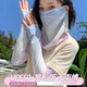 斐卡薇漸變防曬面罩女防紫外線遮陽護頸臉基尼冰絲掛耳護眼角全臉口罩 藍粉紫漸變【單面罩】