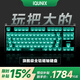 IQUNIX EZ80旗艦電競磁軸鍵盤鋁合金CNC磁玉軸無畏契約鋁廠 EZ80 黑武士RS 【神秘X軸Ultra】