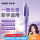 奧克斯（AUX）自動(dòng)卷發(fā)棒大卷36MM高顱頂發(fā)根蓬松夾電卷棒大波浪卷發(fā)夾卷發(fā)器氛圍感送女朋友禮物 一鍵出卷