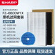 夏普 （SHARP）空氣凈化器原機濾網(wǎng)濾芯 FZ-BB30W1X 適用BB30/W280/Z280/BD30/WE30/WE31/WB3 加濕網(wǎng)（有孔）+FZ-BB30W1X原機濾網(wǎng)