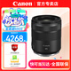佳能（Canon）RF微單鏡頭全畫幅定焦鏡頭 佳能rf鏡頭R10 R7 R8 R62 R5可用鏡頭 RF 85mm F2 STM 中遠射微距 官方標配【無UV/濾鏡/清潔套裝，僅出廠配置】