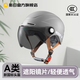 新日3c認證新國標電動(dòng)車(chē)頭盔夏季爆款遮陽(yáng)防曬安全半盔正品直發(fā)A類(lèi)頭盔 茶色短鏡 鈴鹿灰