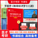 2026考研 微觀(guān)經(jīng)濟學(xué)十八講平新喬教材+課后習題和強化習題答案詳解+視頻講解 贈考研試卷分析真題詳解電子書(shū) 圣才經(jīng)濟學(xué)考研 【書(shū)課包】教材+課后習題+視頻