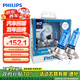 飛利浦（PHILIPS）藍(lán)鉆之光H7升級型汽車燈泡鹵素?zé)?支裝 色溫5000K