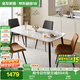 全友家居 餐桌耐用巖板臺(tái)面長(zhǎng)條桌餐廳穩(wěn)固金屬框架吃飯桌子