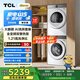 TCL小黃人·大眼萌AI超級筒T7R 12公斤滾筒+10公斤雙擎熱泵烘干洗烘套裝1:1正反轉(zhuǎn) G120T7R-DI+H100T7R-BW