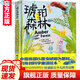 【現貨速發(fā)】正版琥珀森林 精裝硬皮陳睿6-12歲兒童科普百科小學(xué)生課外閱讀書(shū)籍精美插圖以昆蟲(chóng)琥珀為題原創(chuàng  )科學(xué)童話(huà)繪本少兒科普讀物 福建少年兒童出版社 閱讀狂歡節