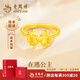 老鳳祥在逃公主黃金戒指女足金蝴蝶結(jié)女戒閉口指環(huán)生日七夕節(jié)禮物送女友 【在逃公主】戒指約1g-16#