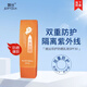 婉絲（SOFTSILK）化妝品海洋燕窩 雙護(hù)防曬乳清爽防水抗汗隔離霜室外學(xué)生軍訓(xùn)男女 婉絲雙護(hù)防曬乳液SPF30[60g】
