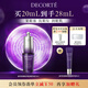 黛珂小紫瓶肌源修護(hù)眼部精華液20ml淡化細(xì)紋緊致護(hù)膚品 生日禮物
