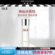 SK-II嫩膚爽膚水清瑩露補水保濕送女友生日禮物 160ml