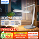 飛利浦（PHILIPS）閱讀護(hù)眼臺燈家用學(xué)生兒童學(xué)習(xí)專用國AA級全光譜臥室無藍(lán)光頻閃A5