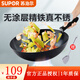 蘇泊爾（SUPOR）精鐵炒鍋老式大鐵鍋家用廚房炒菜鍋無(wú)涂層燃?xì)饷骰疬m用煤氣灶專用 精鐵鍋(適用4-7人) 34cm