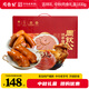 周欽公流亭豬蹄熟食禮盒中華老字號1830g鑫復(fù)盛豬蹄子中秋節(jié)送禮送長輩