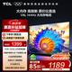 TCL電視 43V8L 43英寸 144Hz 2GB+32GB大內(nèi)存 護(hù)眼 AI語音 投屏 平板電視機(jī)  以舊換新 43英寸