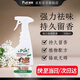 PuffPuff寵物除臭劑生物酶分解除味劑噴霧狗貓尿液貓砂祛味留香清潔劑 【白麝花香-500ml】強力祛味留香