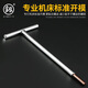 釰福岡工具工業(yè)級T型扳手T形內(nèi)六角螺絲刀加長平頭內(nèi)六方5mm
