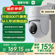 小米室外攝像機(jī)4C 家用監(jiān)控器攝像頭360度無死角帶夜視500萬像素手機(jī)遠(yuǎn)程全彩夜視雙向語音
