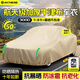 RATHBONE100%牛津布車衣全車罩防曬防雨隔熱防塵防冰雹四季通用汽車保護(hù)罩