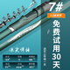 浪尖悍將浪尖悍將磯竿滑漂大導(dǎo)環(huán)長節(jié)磯釣竿手海兩用竿碳素357號磯桿套裝 3.9m 7號 （裸竿）送實(shí)心竿稍