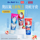 雷治（Dr.RAY）奧拉氟防蛀固齒兒童牙膏嬰幼兒寶寶含氟防齲 奧特曼正版2-6-12歲