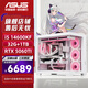 華碩（ASUS）Ultra7-265KF系列RTX5060TI游戲主機(jī)/5070TI顯卡華碩ROG全家桶4060TI臺式組裝電腦DIY主機(jī) 14600KF+RTX5060TI | 配置二