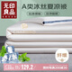 無印良品A類可水洗冰絲夏涼被 夏季薄被子空調(diào)被雙人被芯 200*230cm